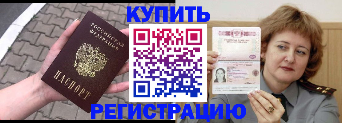 прописка для школы в Фурманове