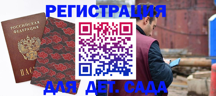 прописка поиск в Фурманове