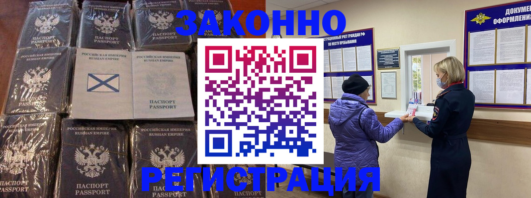 прописка для школы в Фурманове
