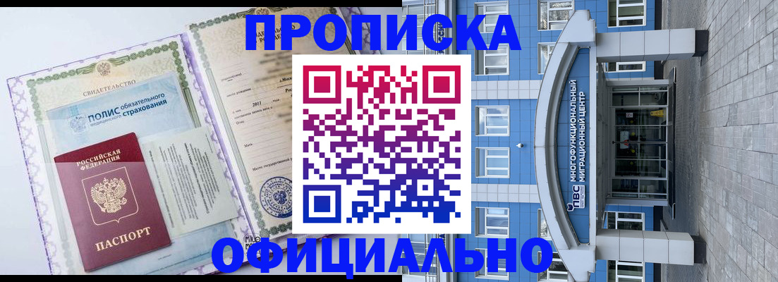 временная регистрация в квартире в Фурманове