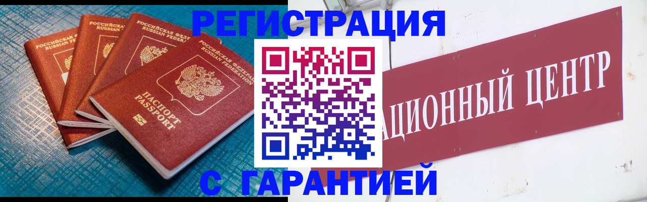 где прописаться в Фурманове